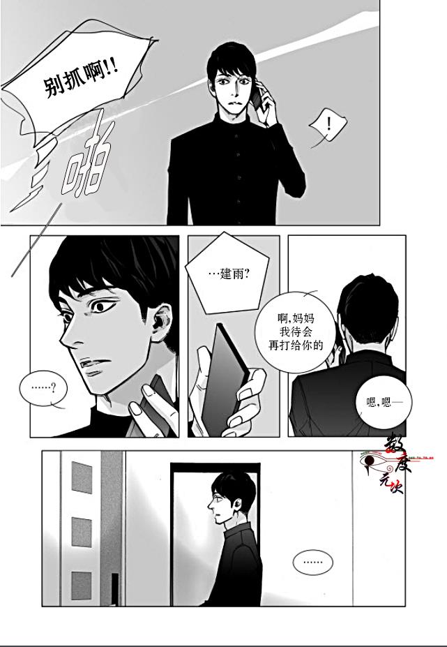 BadDesign[耽美]韩漫全集-第15话无删减无遮挡章节图片 