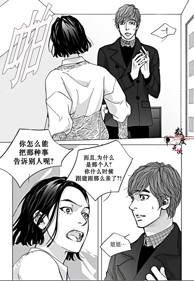 BadDesign[耽美]韩漫全集-第15话无删减无遮挡章节图片 
