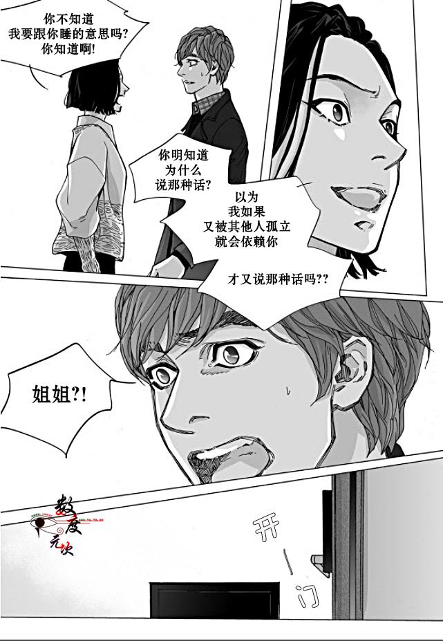 BadDesign[耽美]韩漫全集-第15话无删减无遮挡章节图片 