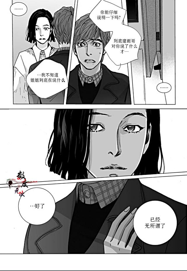 BadDesign[耽美]韩漫全集-第15话无删减无遮挡章节图片 