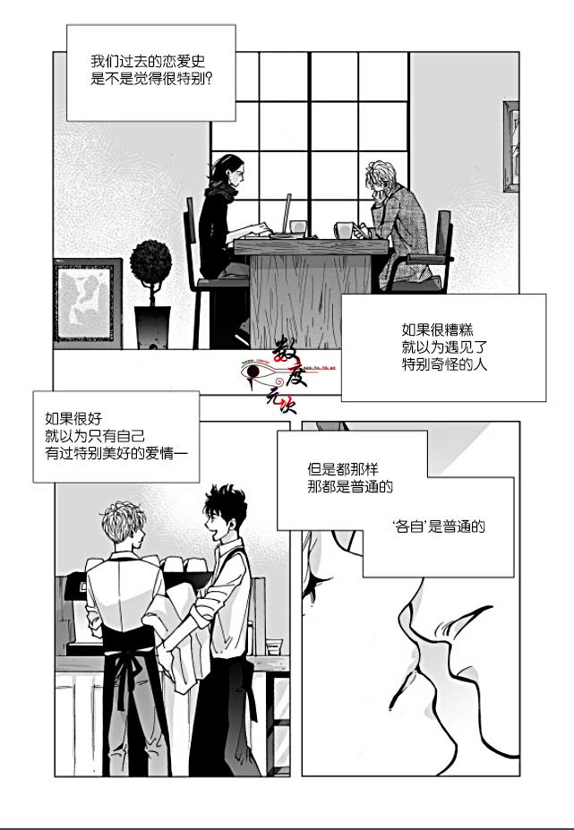 BadDesign[耽美]韩漫全集-第15话无删减无遮挡章节图片 