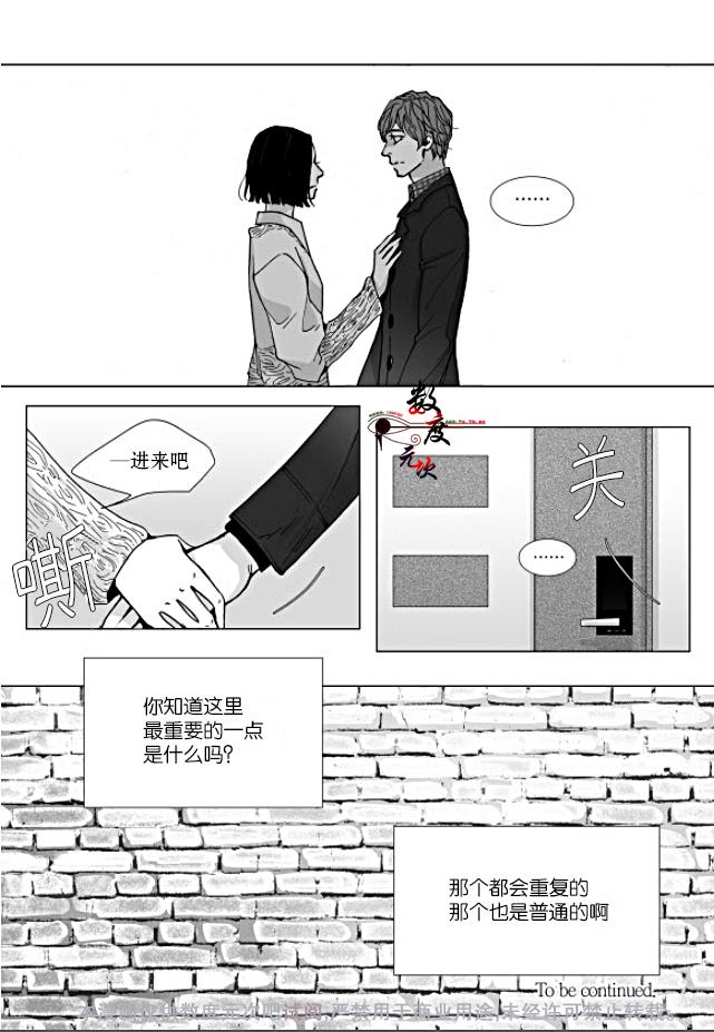 BadDesign[耽美]韩漫全集-第15话无删减无遮挡章节图片 