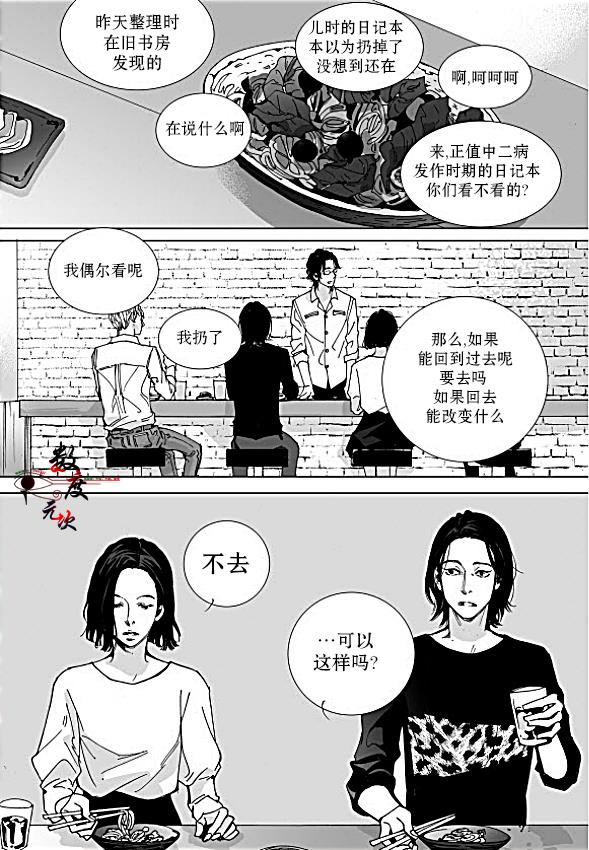 BadDesign[耽美]韩漫全集-第16话无删减无遮挡章节图片 