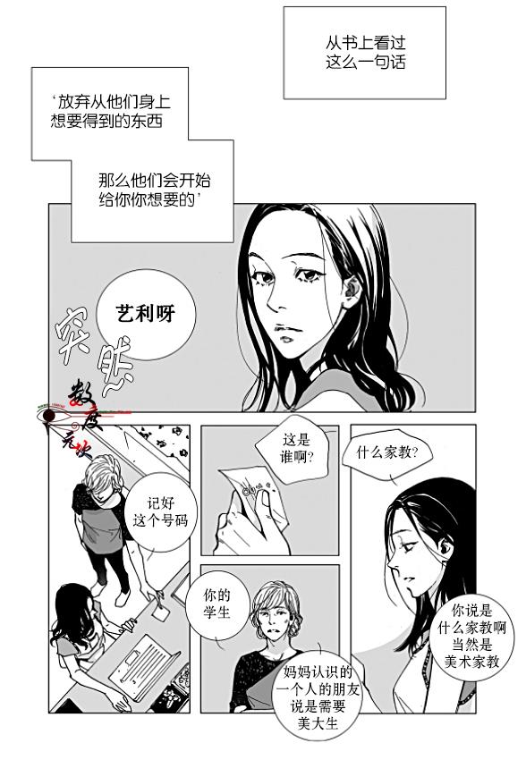 BadDesign[耽美]韩漫全集-第16话无删减无遮挡章节图片 