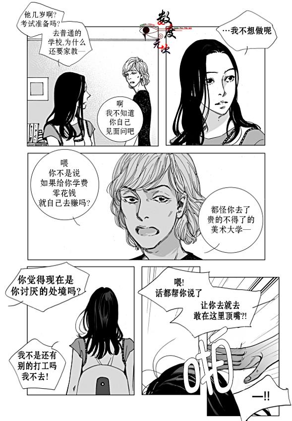 BadDesign[耽美]韩漫全集-第16话无删减无遮挡章节图片 