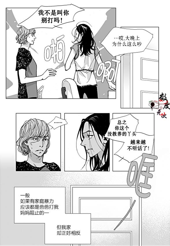 BadDesign[耽美]韩漫全集-第16话无删减无遮挡章节图片 