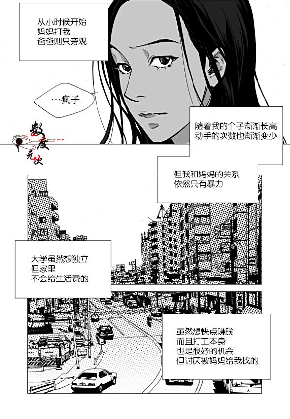 BadDesign[耽美]韩漫全集-第16话无删减无遮挡章节图片 