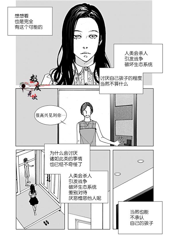 BadDesign[耽美]韩漫全集-第16话无删减无遮挡章节图片 