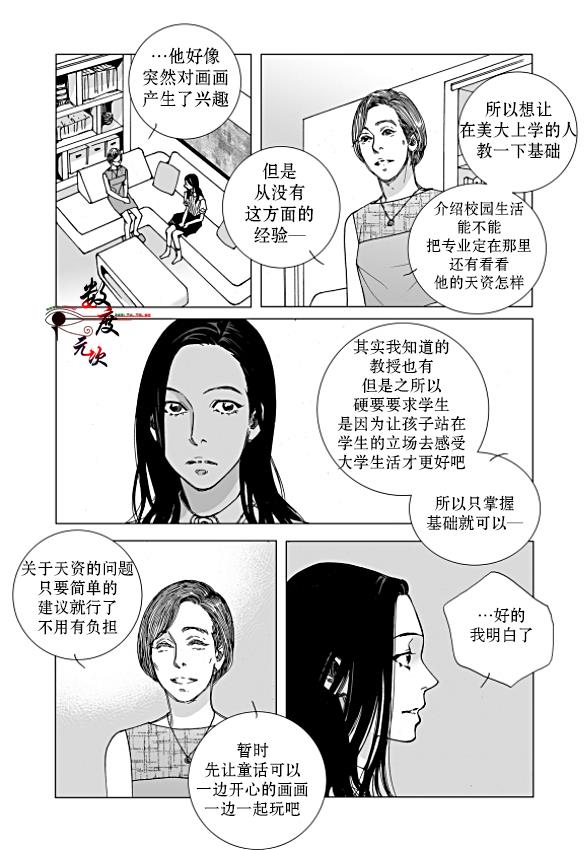 BadDesign[耽美]韩漫全集-第16话无删减无遮挡章节图片 