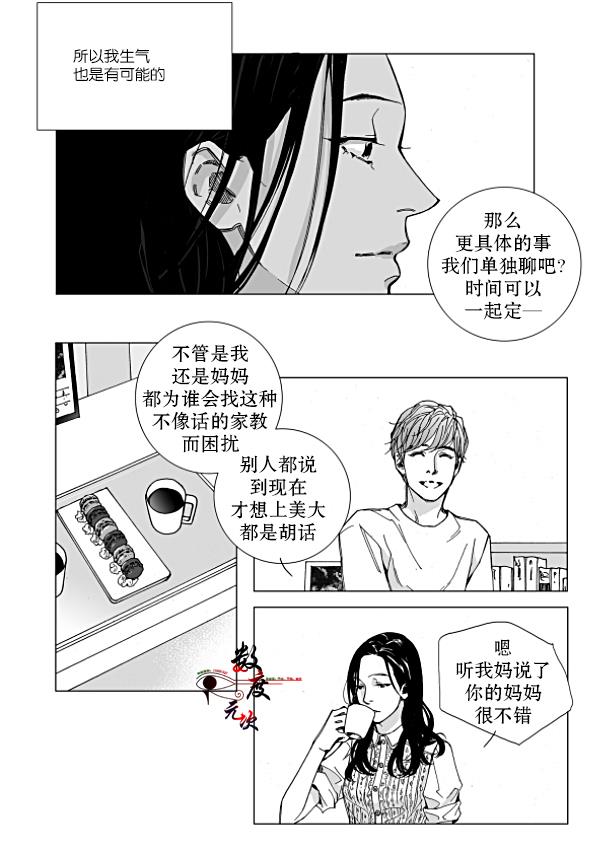 BadDesign[耽美]韩漫全集-第16话无删减无遮挡章节图片 