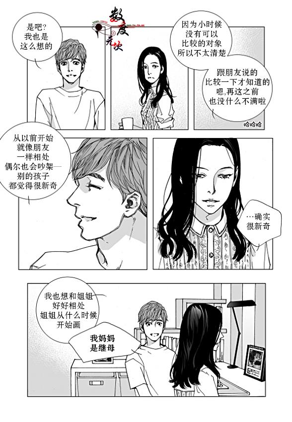 BadDesign[耽美]韩漫全集-第16话无删减无遮挡章节图片 