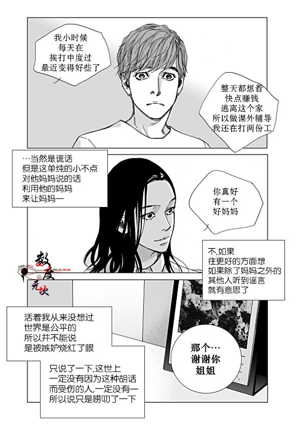 BadDesign[耽美]韩漫全集-第16话无删减无遮挡章节图片 