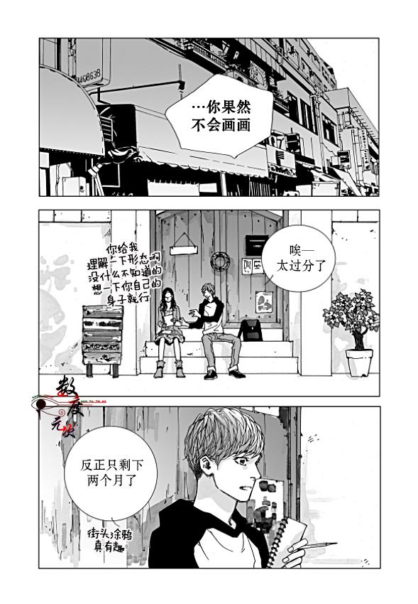 BadDesign[耽美]韩漫全集-第16话无删减无遮挡章节图片 