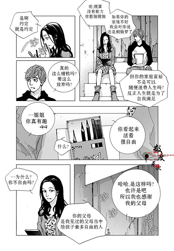 BadDesign[耽美]韩漫全集-第16话无删减无遮挡章节图片 