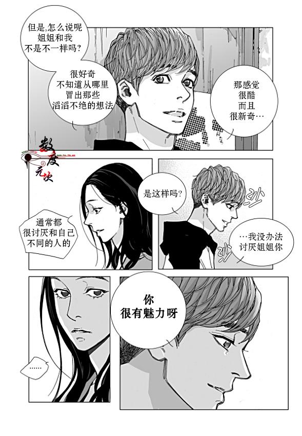 BadDesign[耽美]韩漫全集-第16话无删减无遮挡章节图片 