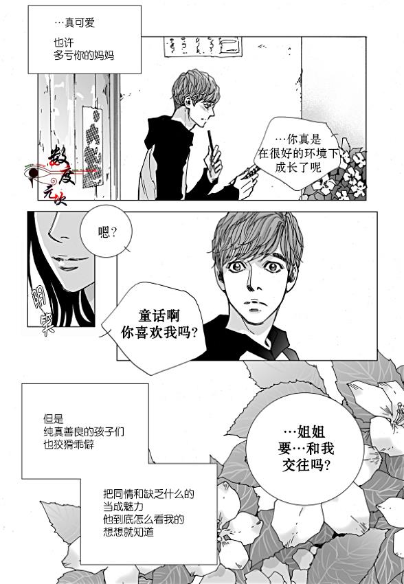 BadDesign[耽美]韩漫全集-第16话无删减无遮挡章节图片 