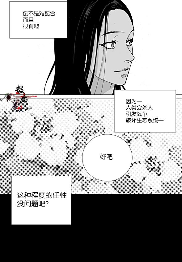 BadDesign[耽美]韩漫全集-第16话无删减无遮挡章节图片 