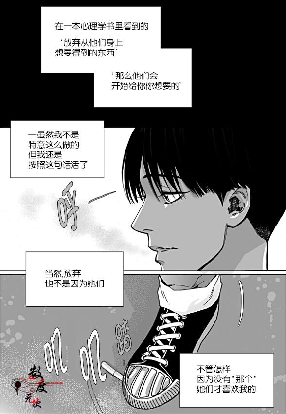 BadDesign[耽美]韩漫全集-第16话无删减无遮挡章节图片 