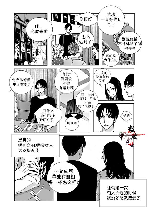 BadDesign[耽美]韩漫全集-第16话无删减无遮挡章节图片 