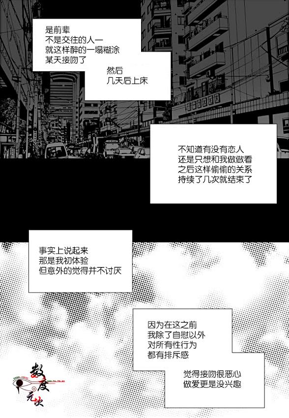 BadDesign[耽美]韩漫全集-第16话无删减无遮挡章节图片 