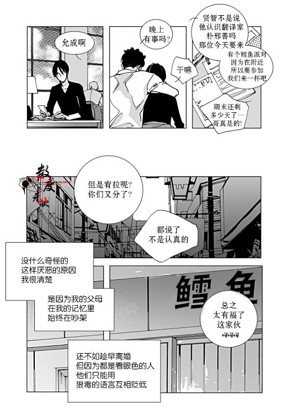 BadDesign[耽美]韩漫全集-第16话无删减无遮挡章节图片 