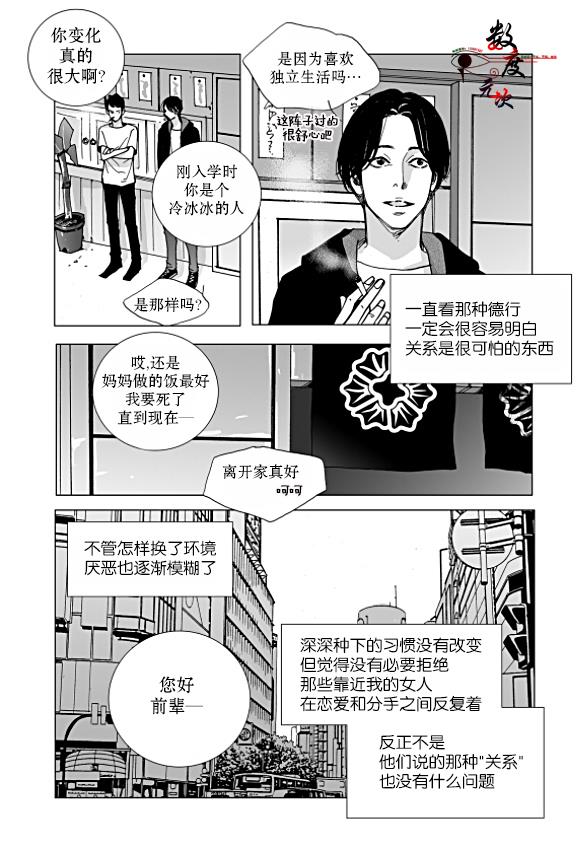 BadDesign[耽美]韩漫全集-第16话无删减无遮挡章节图片 