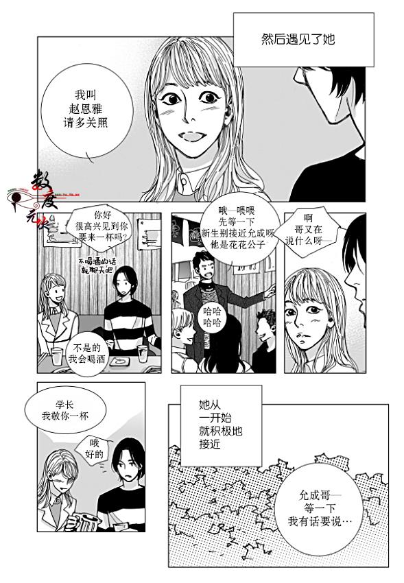 BadDesign[耽美]韩漫全集-第16话无删减无遮挡章节图片 
