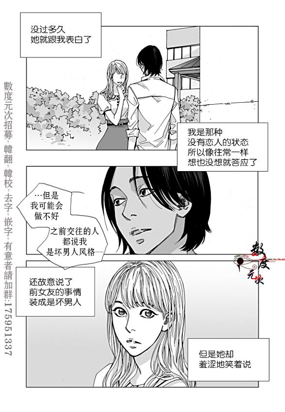 BadDesign[耽美]韩漫全集-第16话无删减无遮挡章节图片 