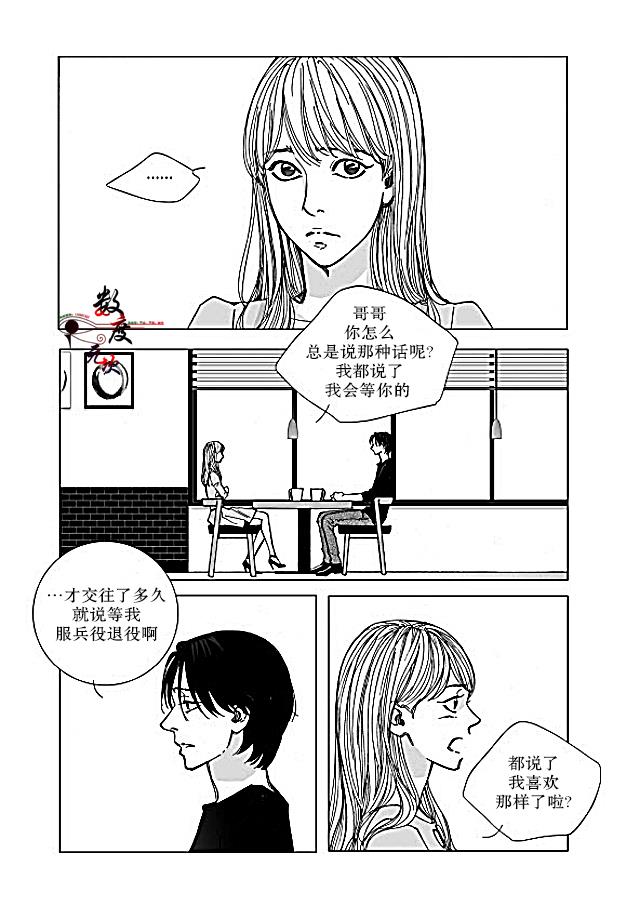 BadDesign[耽美]韩漫全集-第17话无删减无遮挡章节图片 