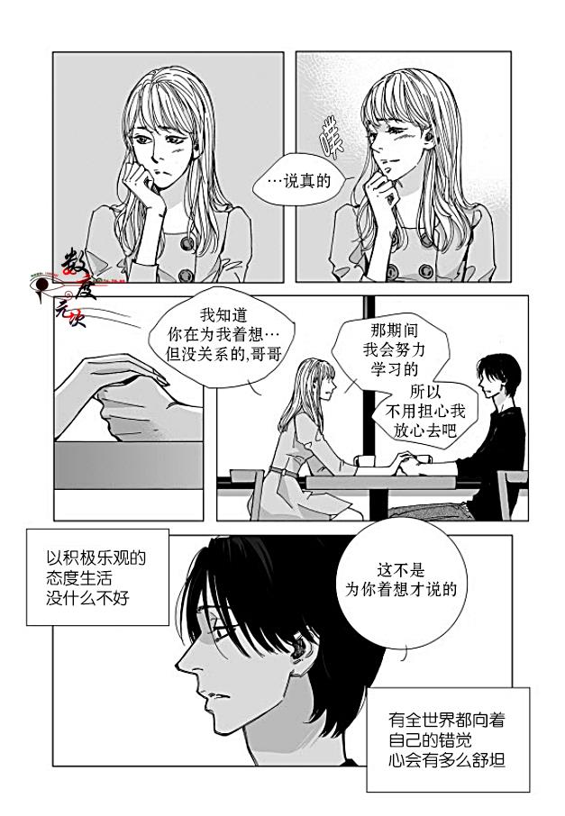BadDesign[耽美]韩漫全集-第17话无删减无遮挡章节图片 