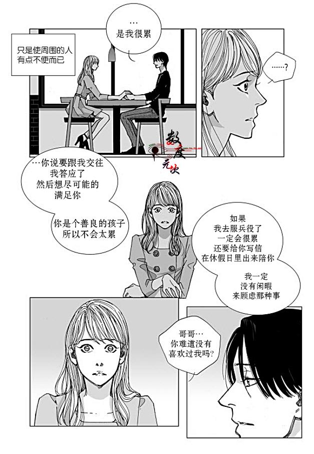BadDesign[耽美]韩漫全集-第17话无删减无遮挡章节图片 