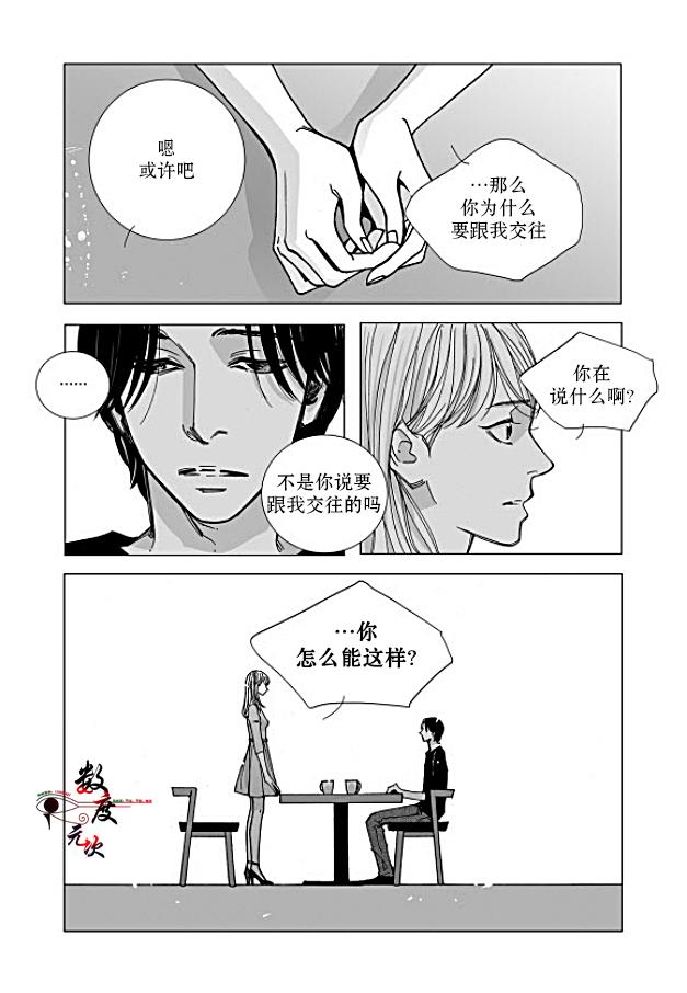BadDesign[耽美]韩漫全集-第17话无删减无遮挡章节图片 