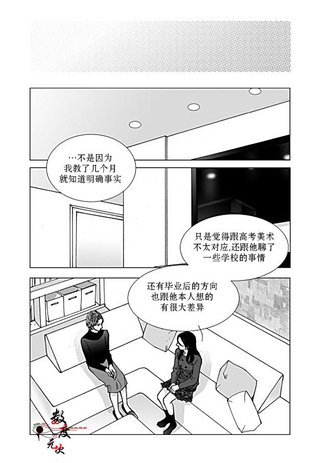 BadDesign[耽美]韩漫全集-第17话无删减无遮挡章节图片 
