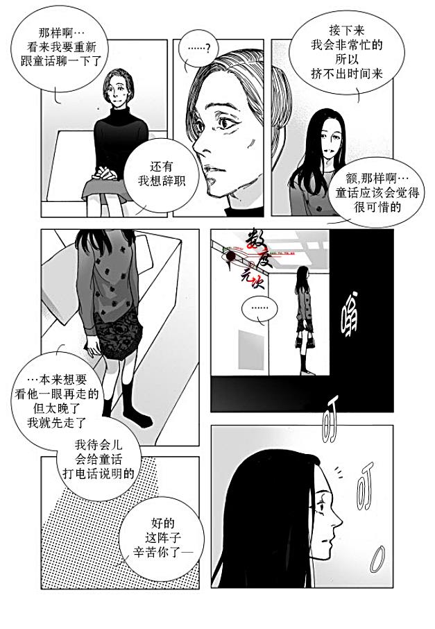 BadDesign[耽美]韩漫全集-第17话无删减无遮挡章节图片 