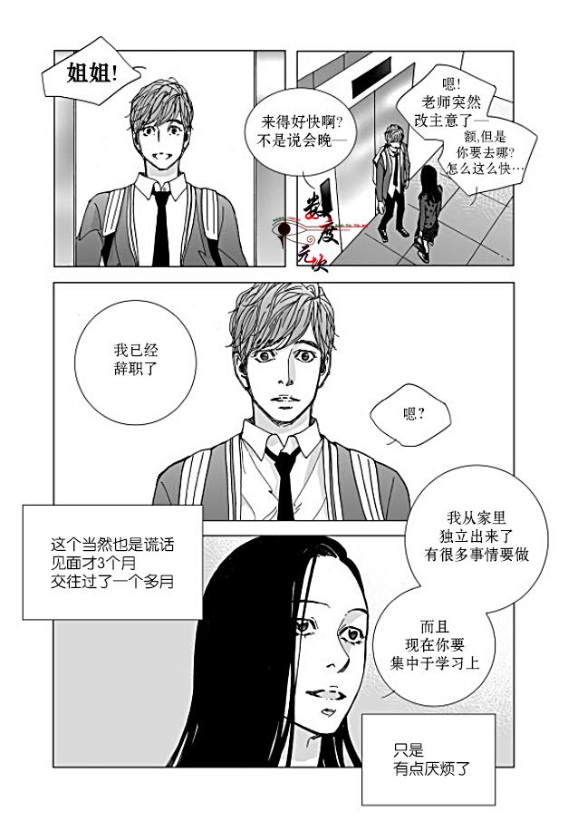 BadDesign[耽美]韩漫全集-第17话无删减无遮挡章节图片 