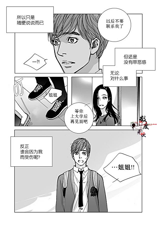 BadDesign[耽美]韩漫全集-第17话无删减无遮挡章节图片 