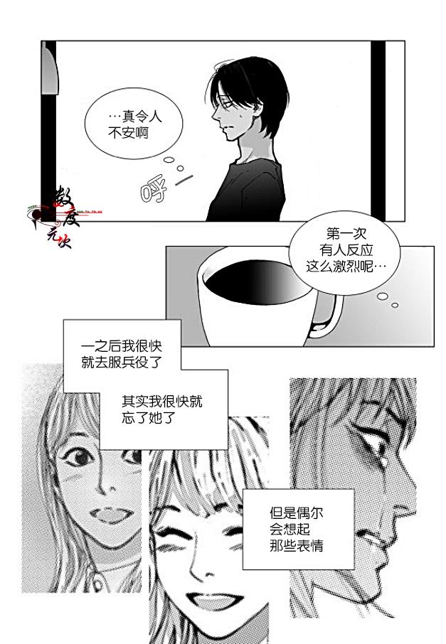 BadDesign[耽美]韩漫全集-第17话无删减无遮挡章节图片 