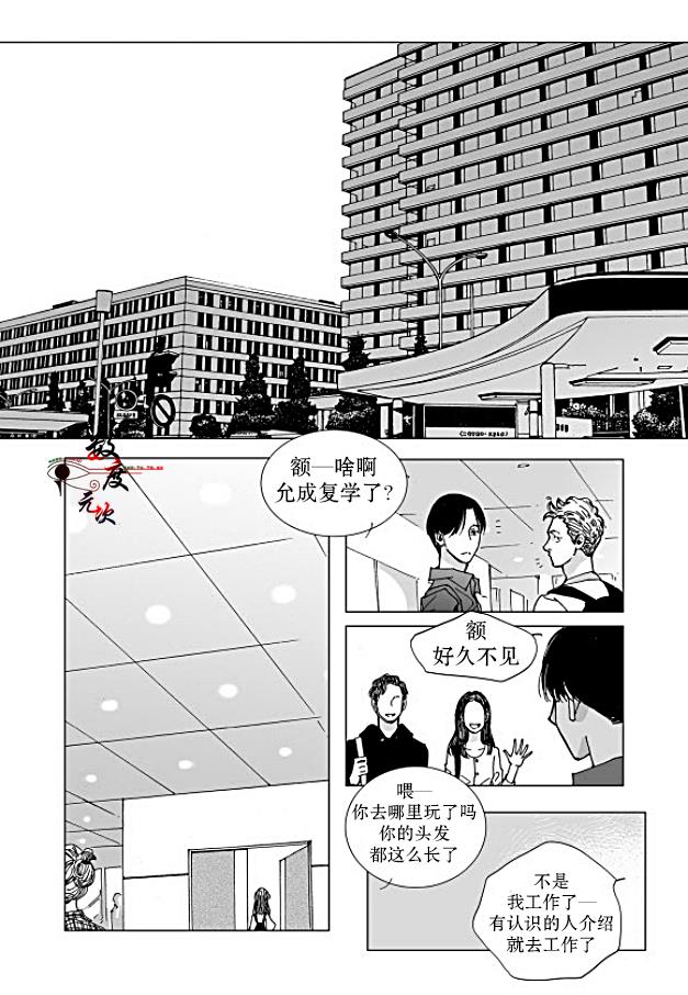 BadDesign[耽美]韩漫全集-第17话无删减无遮挡章节图片 