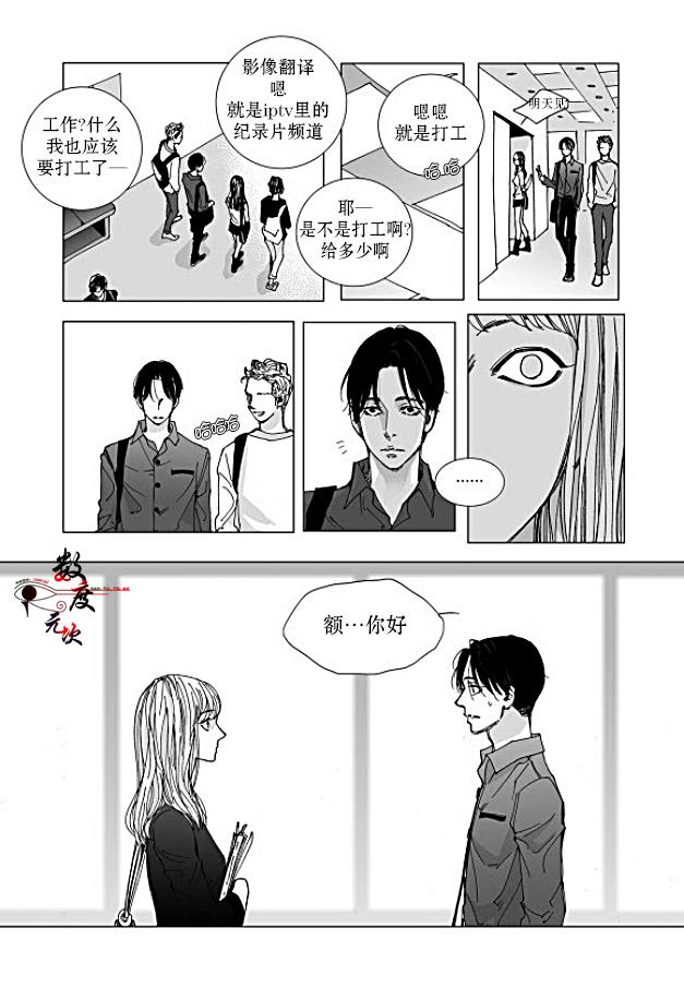 BadDesign[耽美]韩漫全集-第17话无删减无遮挡章节图片 