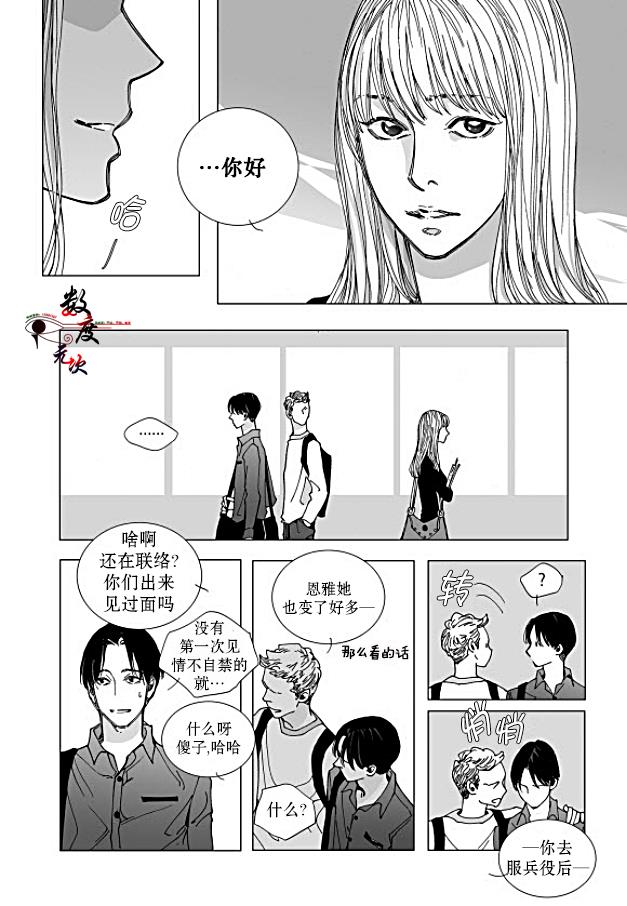 BadDesign[耽美]韩漫全集-第17话无删减无遮挡章节图片 
