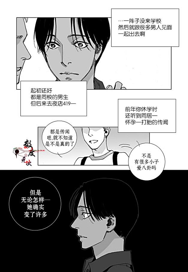 BadDesign[耽美]韩漫全集-第17话无删减无遮挡章节图片 