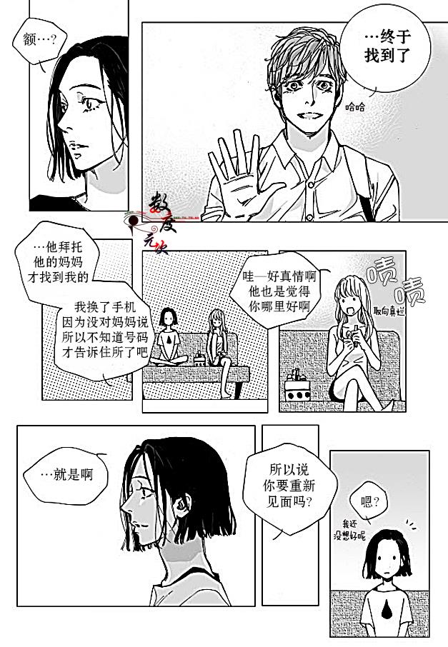 BadDesign[耽美]韩漫全集-第17话无删减无遮挡章节图片 