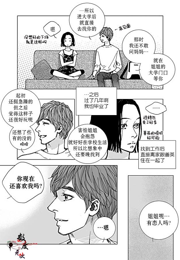 BadDesign[耽美]韩漫全集-第17话无删减无遮挡章节图片 
