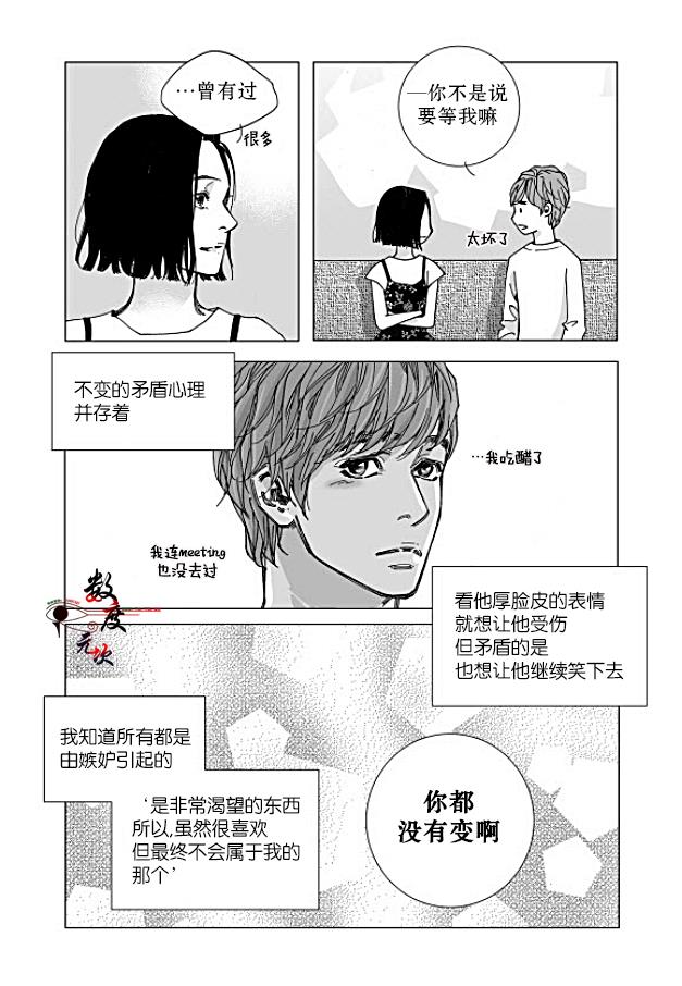 BadDesign[耽美]韩漫全集-第17话无删减无遮挡章节图片 