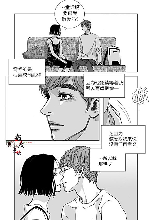 BadDesign[耽美]韩漫全集-第17话无删减无遮挡章节图片 