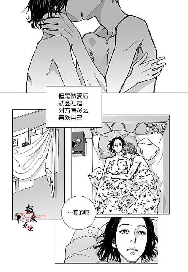 BadDesign[耽美]韩漫全集-第17话无删减无遮挡章节图片 