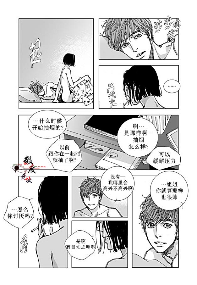BadDesign[耽美]韩漫全集-第17话无删减无遮挡章节图片 