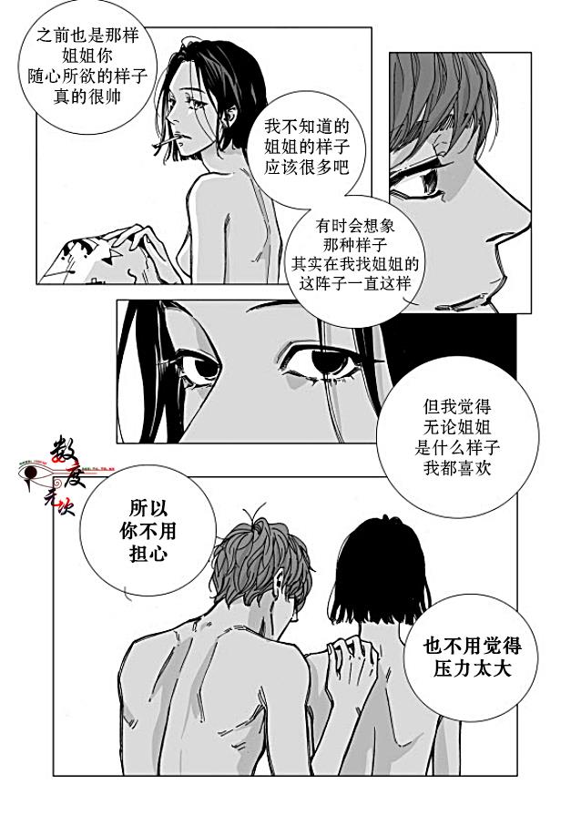 BadDesign[耽美]韩漫全集-第17话无删减无遮挡章节图片 
