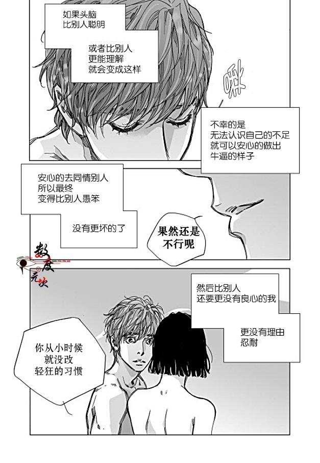 BadDesign[耽美]韩漫全集-第17话无删减无遮挡章节图片 