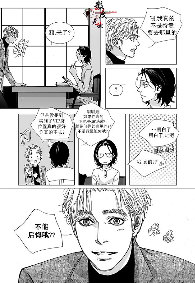 BadDesign[耽美]韩漫全集-第18话无删减无遮挡章节图片 